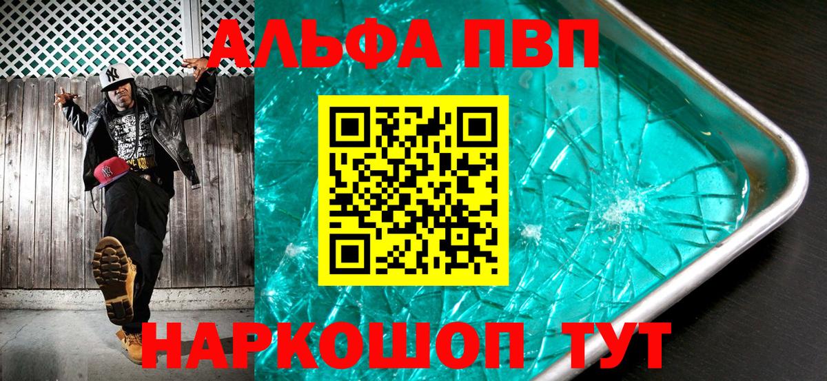 Меф МЯУ МЯУ   A PVP СОЛЬ кристаллы  Гашиш  Сколько стоит  Кушва  Вход с VPN  ГАШИШ  МАРИХУАНА  Кодеин 