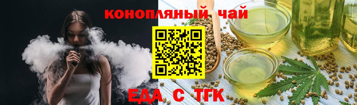Кушва  Еда ТГК марихуана  Вход с VPN 