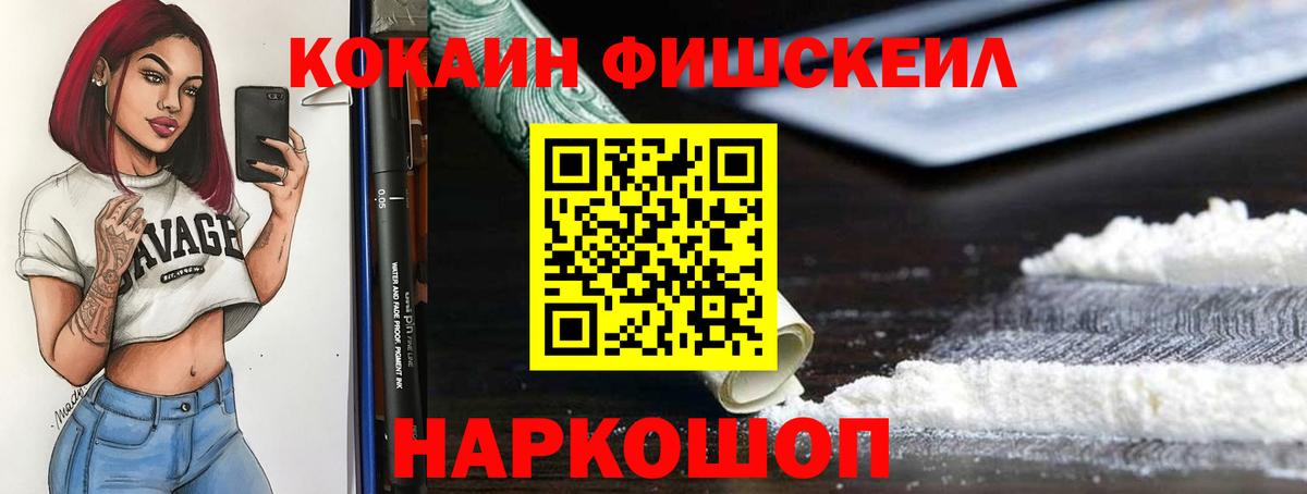 Cocaine 99%  Вход с VPN  Кушва  КОКАИН  КОКАИН 98% 