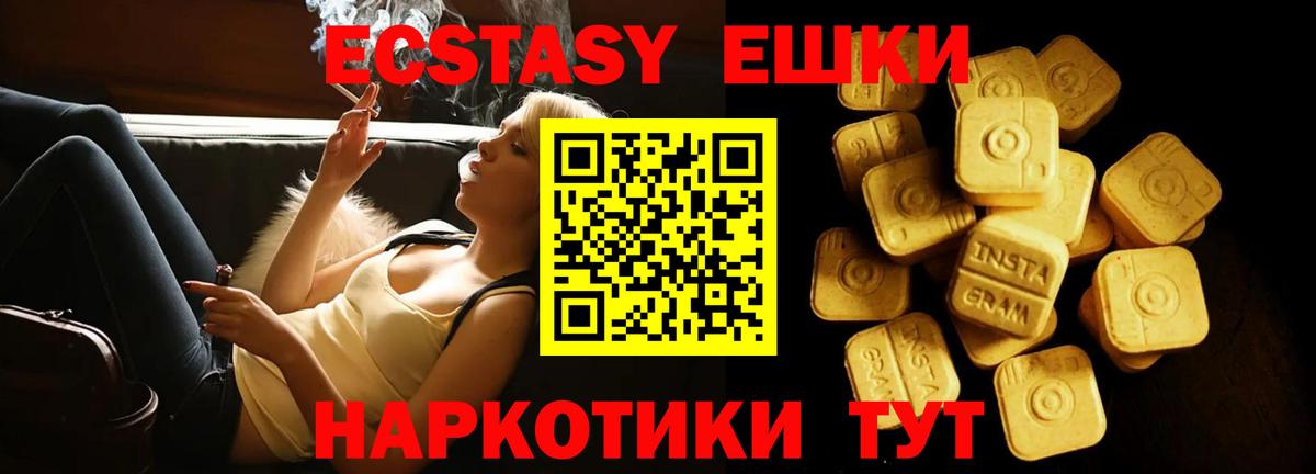 Ecstasy Cube  Ecstasy  Кушва  Вход с VPN 