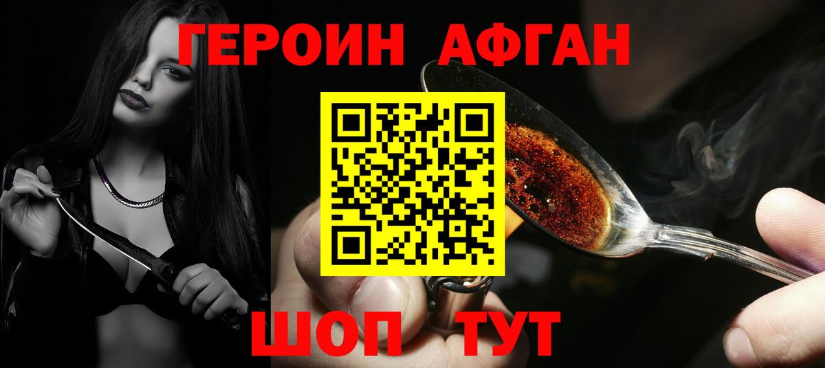 Кушва  Героин герыч  Вход с VPN 