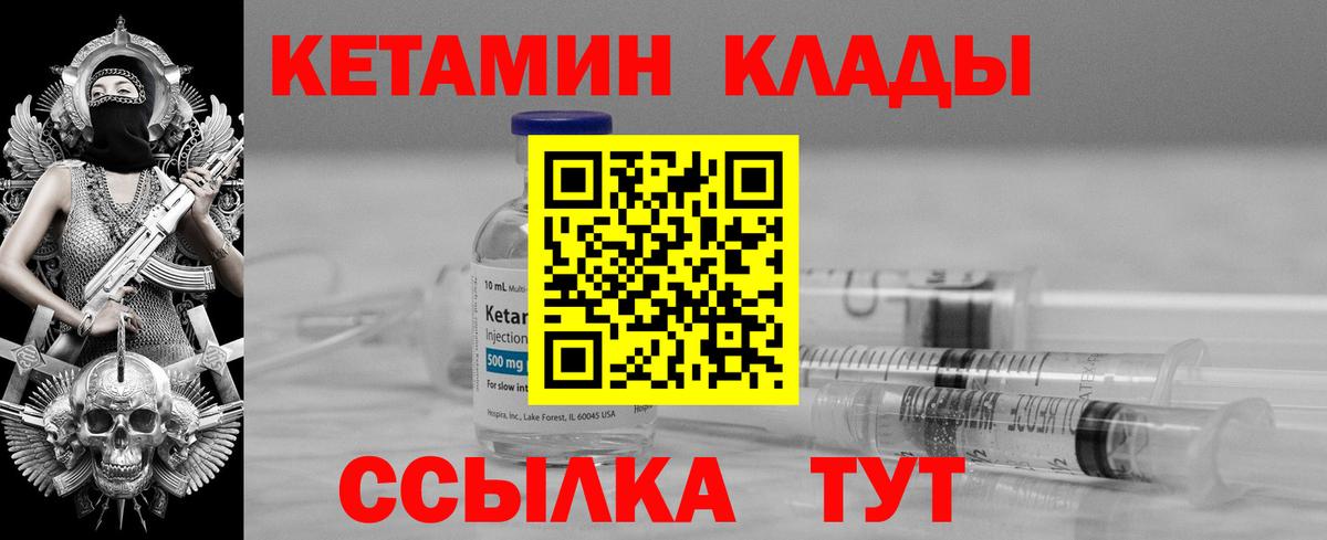 Кушва  КЕТАМИН VHQ  КЕТАМИН ketamine  Вход с VPN 