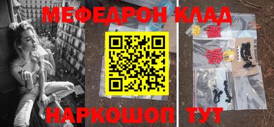 мефедрон VHQ Ирбит