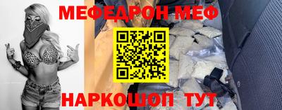 мефедрон VHQ Ирбит