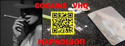 мефедрон VHQ Ирбит