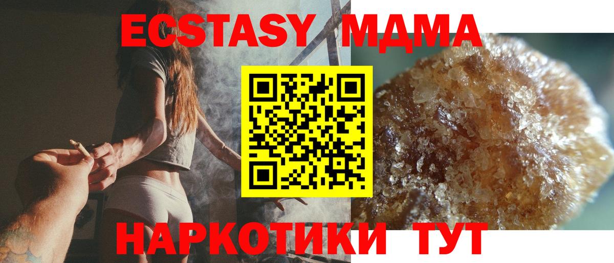 МДМА  MDMA crystal  Кушва  Вход с VPN  МДМА молли 