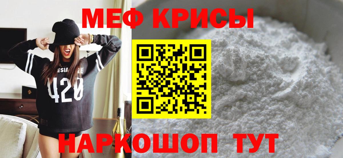 Мефедрон мяу мяу  omg ТОР  МЯУ-МЯУ кристаллы  МЯУ-МЯУ  Кушва  Вход с VPN 