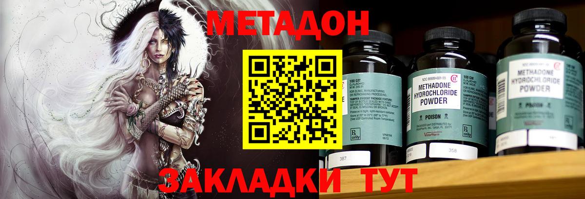 Метадон кристалл  МЕТАДОН methadone  Вход с VPN  Кушва 