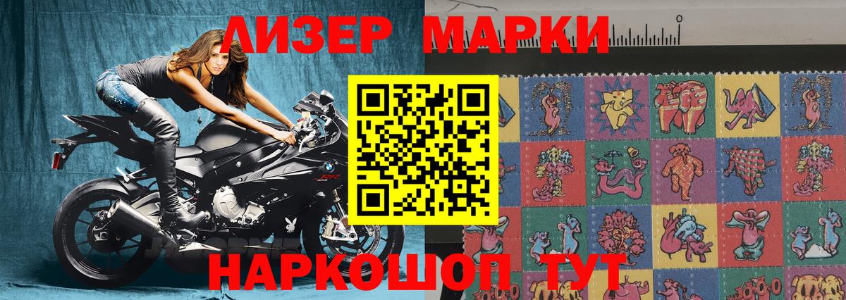 Кушва  Марки 25I-NBOMe 1,8мг  Вход с VPN  Наркотические марки  Марки 25I-NBOMe 1,8мг 