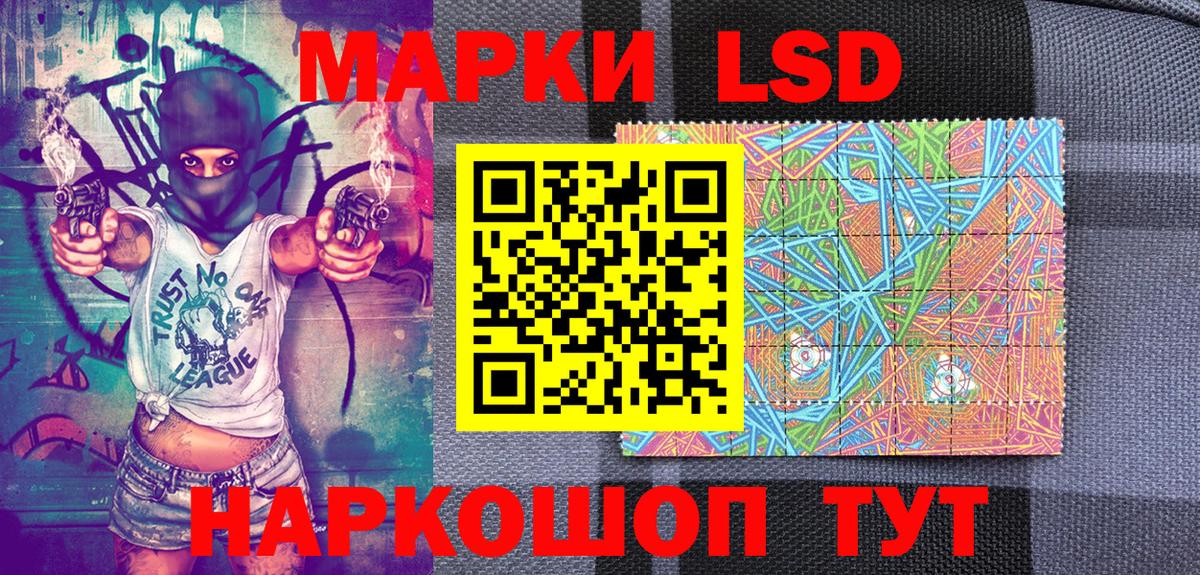 Марки 25I-NBOMe 1500мкг Кушва