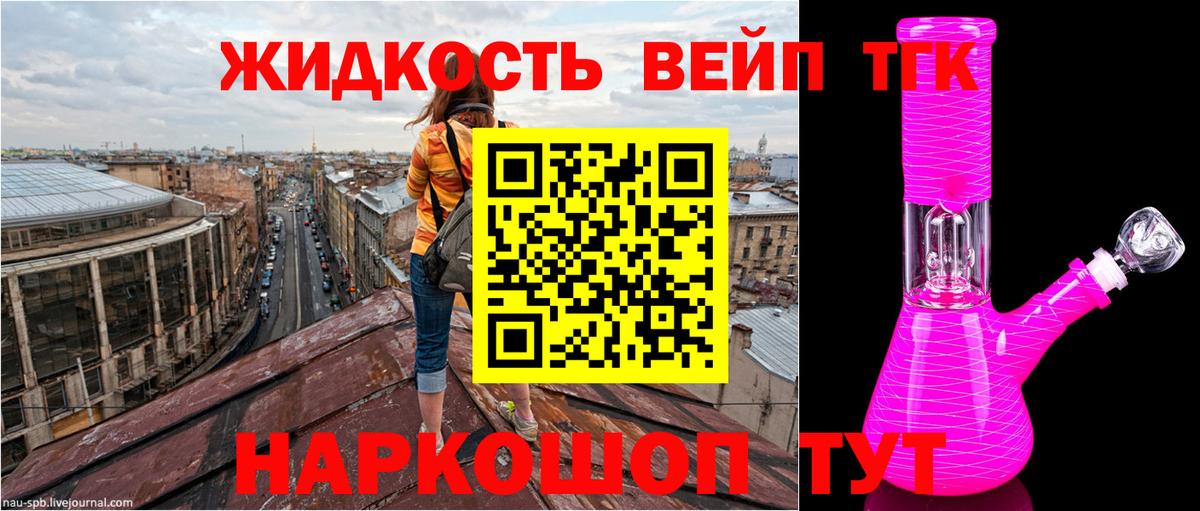 ТГК вейп с тгк Кушва
