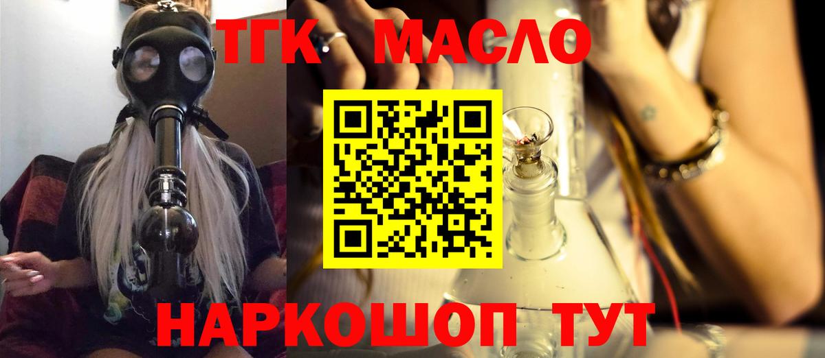 Кушва  ТГК вейп  Вход с VPN 