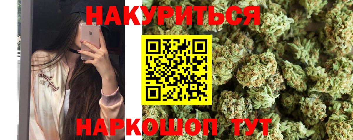 Марихуана конопля  Вход с VPN  Бошки Шишки план  Кушва  Каннабис планчик 